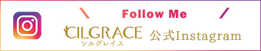 CILGRACE公式Instagram